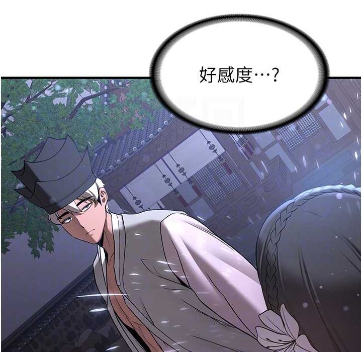 第60话-销魂大肉棒的劲敌 - 第94.jpg页
