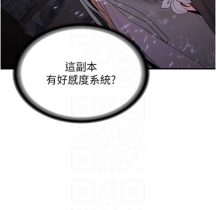 第60话-销魂大肉棒的劲敌 - 第95.jpg页