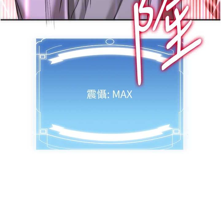 第60话-销魂大肉棒的劲敌 - 第98.jpg页