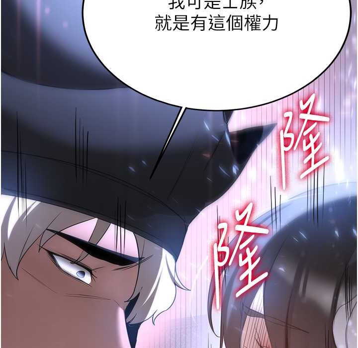 第60话-销魂大肉棒的劲敌 - 第101.jpg页