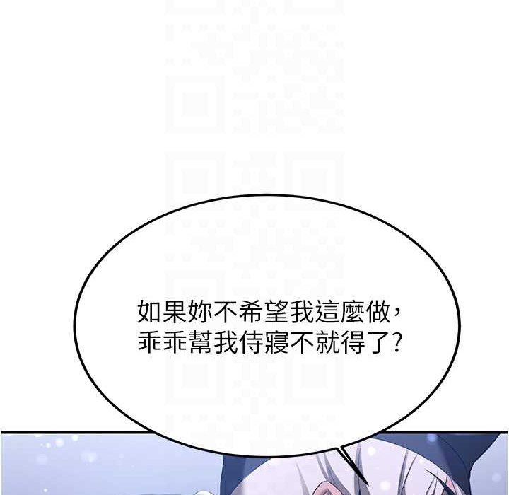 第60话-销魂大肉棒的劲敌 - 第105.jpg页
