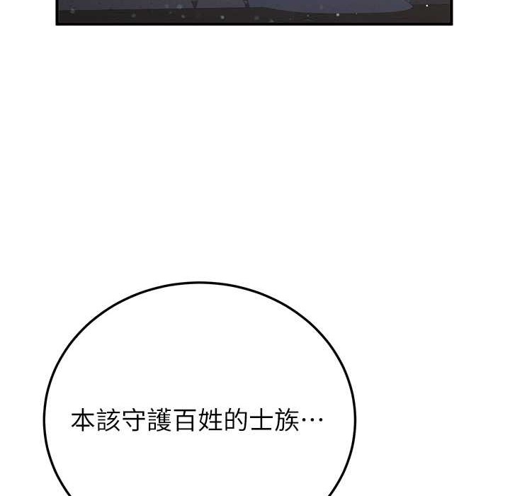 第60话-销魂大肉棒的劲敌 - 第109.jpg页