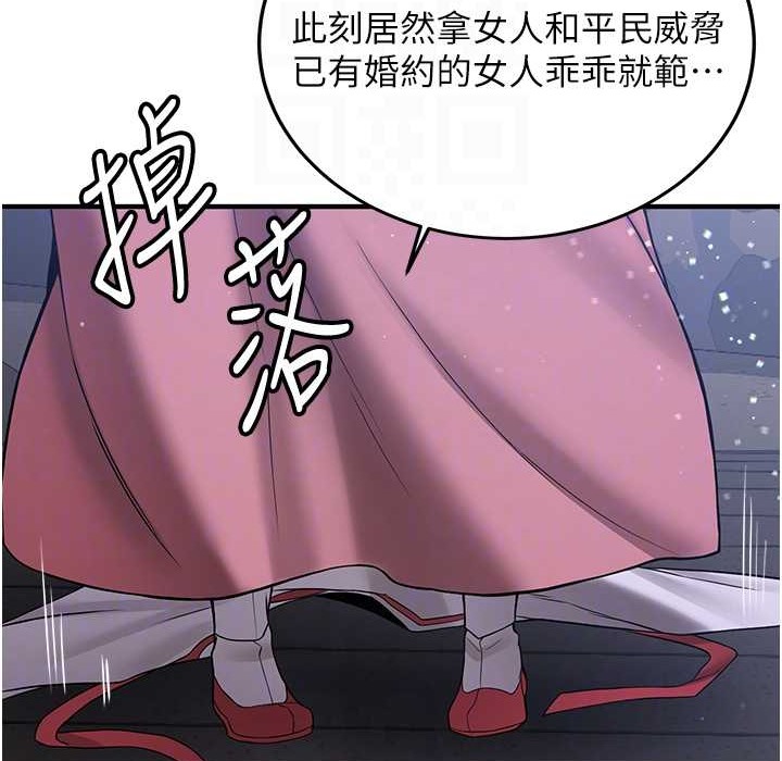 第60话-销魂大肉棒的劲敌 - 第112.jpg页