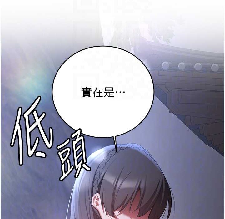 第60话-销魂大肉棒的劲敌 - 第114.jpg页
