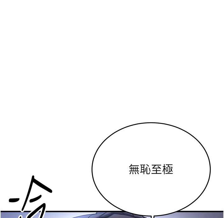 第60话-销魂大肉棒的劲敌 - 第117.jpg页