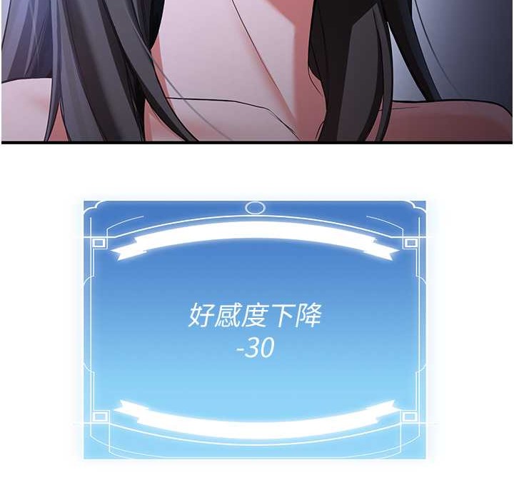 第60话-销魂大肉棒的劲敌 - 第119.jpg页