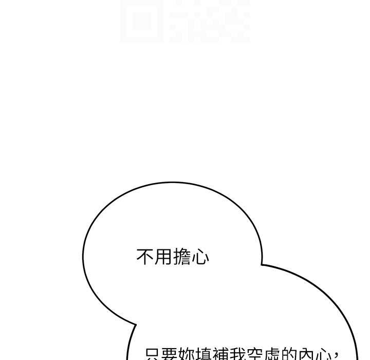 第60话-销魂大肉棒的劲敌 - 第123.jpg页