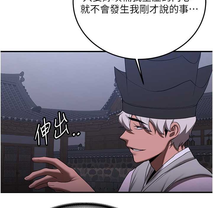 第60话-销魂大肉棒的劲敌 - 第124.jpg页
