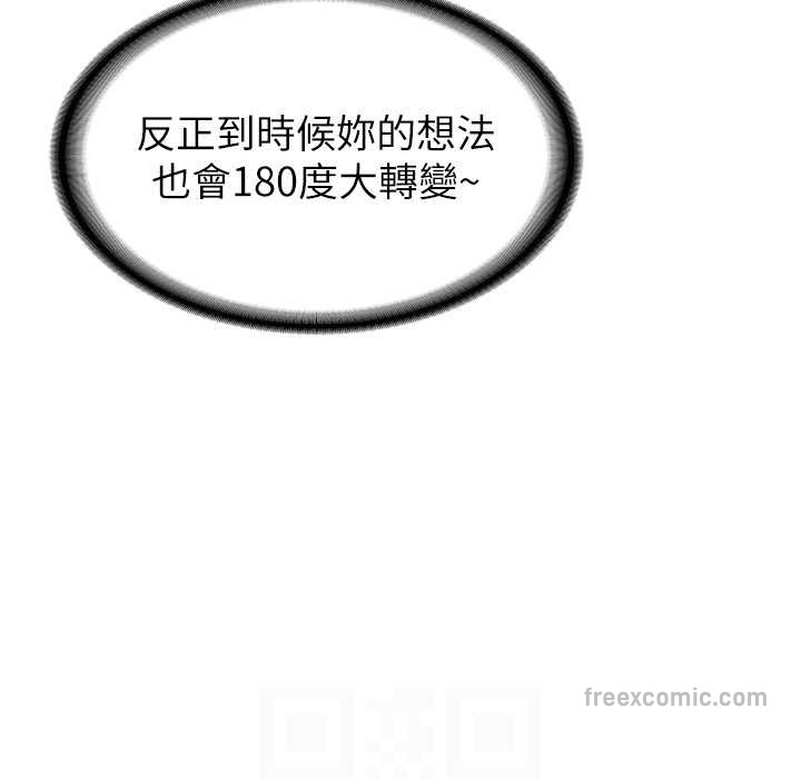 第60话-销魂大肉棒的劲敌 - 第125.jpg页
