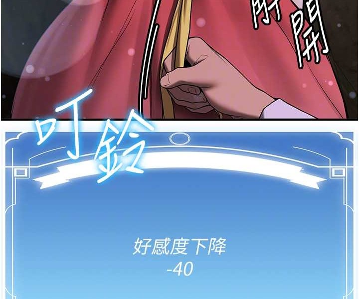 第60话-销魂大肉棒的劲敌 - 第129.jpg页