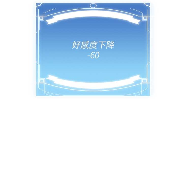 第60话-销魂大肉棒的劲敌 - 第140.jpg页