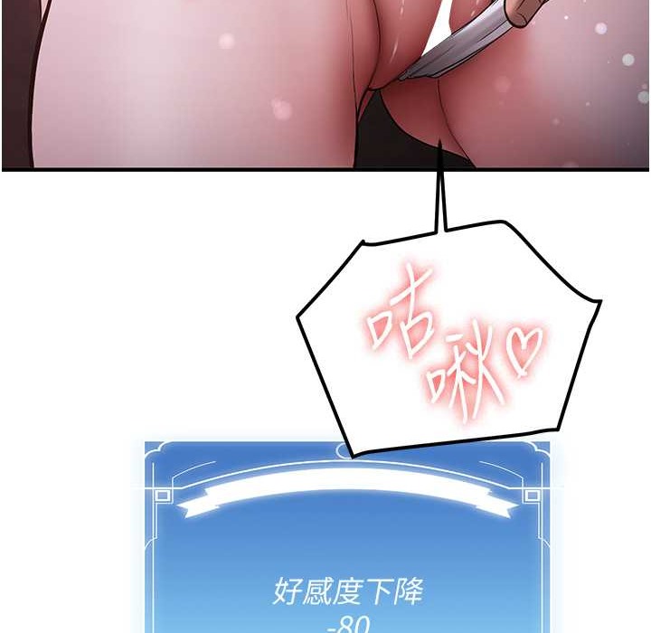 第60话-销魂大肉棒的劲敌 - 第146.jpg页