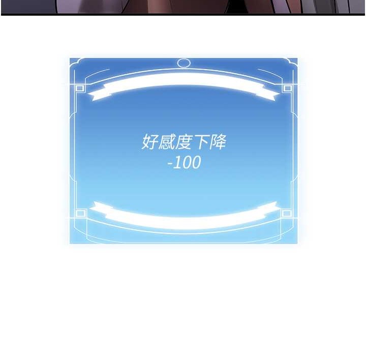 第60话-销魂大肉棒的劲敌 - 第149.jpg页