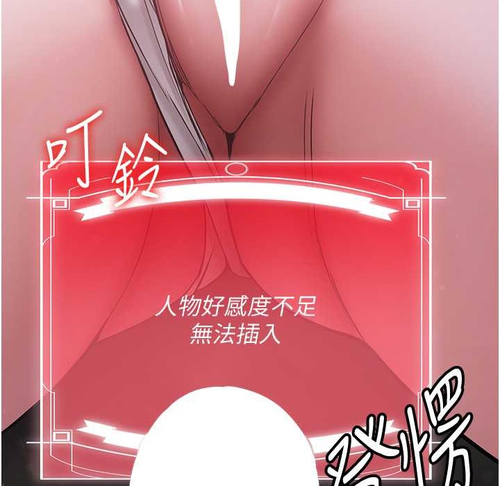 第60话-销魂大肉棒的劲敌 - 第151.jpg页