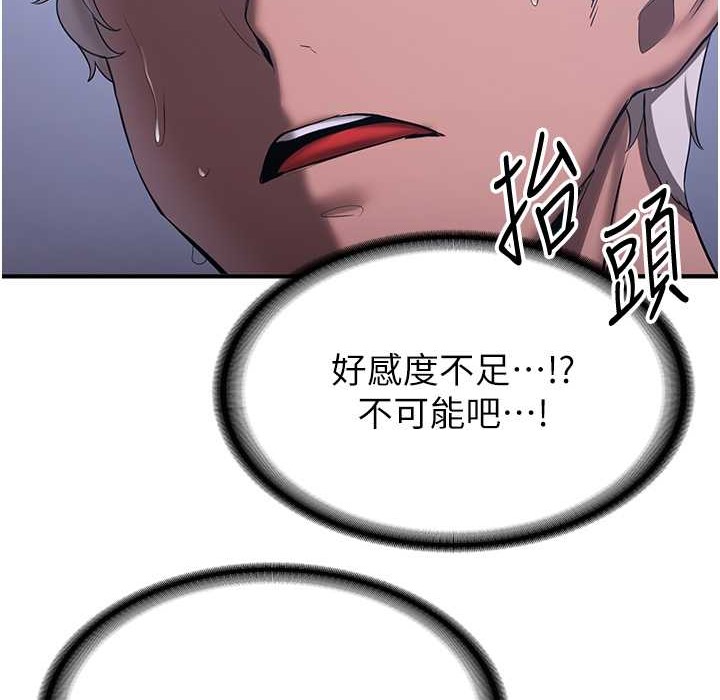 第60话-销魂大肉棒的劲敌 - 第156.jpg页