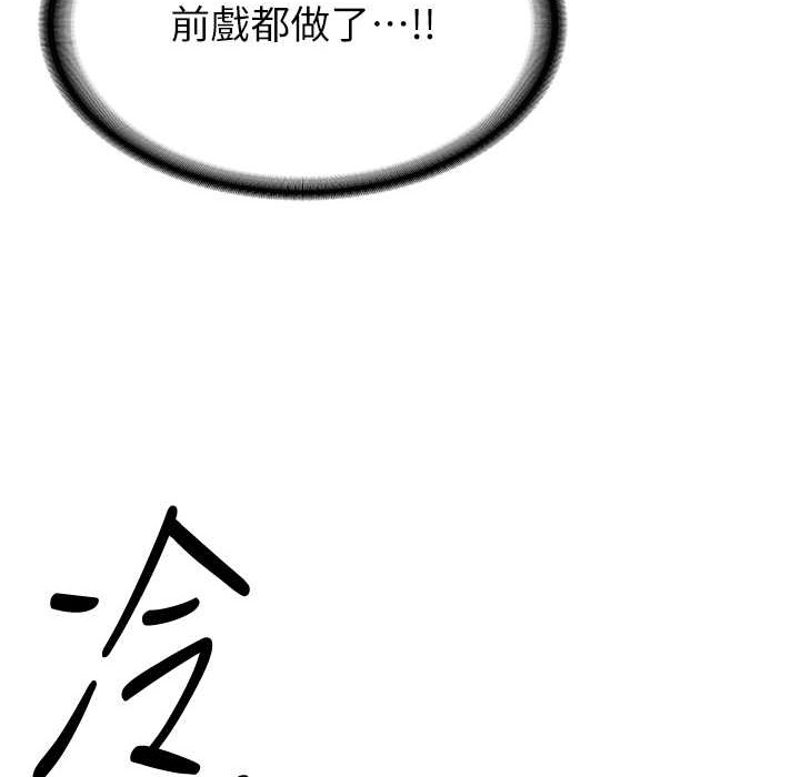 第60话-销魂大肉棒的劲敌 - 第157.jpg页