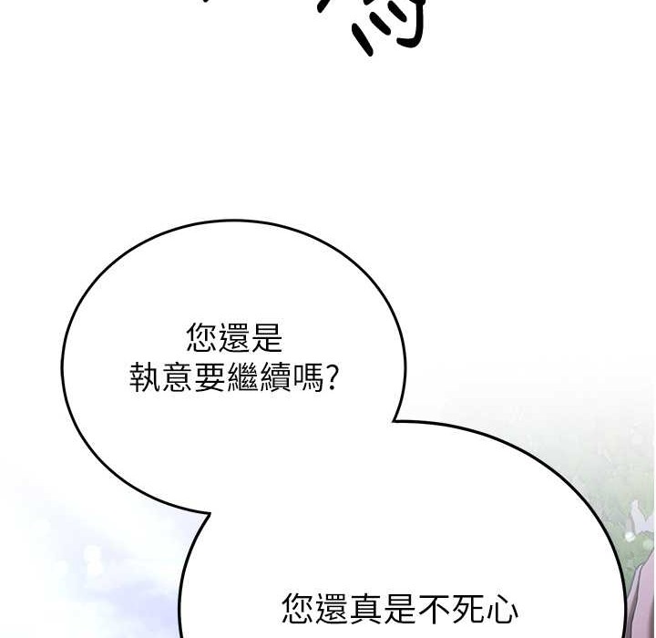 第60话-销魂大肉棒的劲敌 - 第162.jpg页