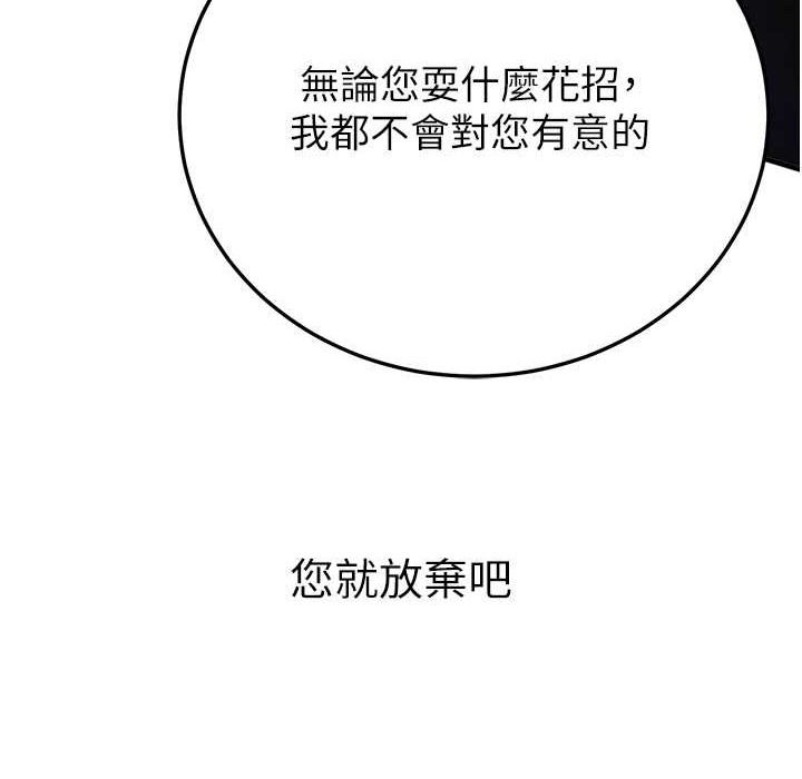 第60话-销魂大肉棒的劲敌 - 第166.jpg页