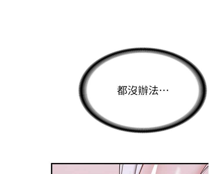 第60话-销魂大肉棒的劲敌 - 第172.jpg页
