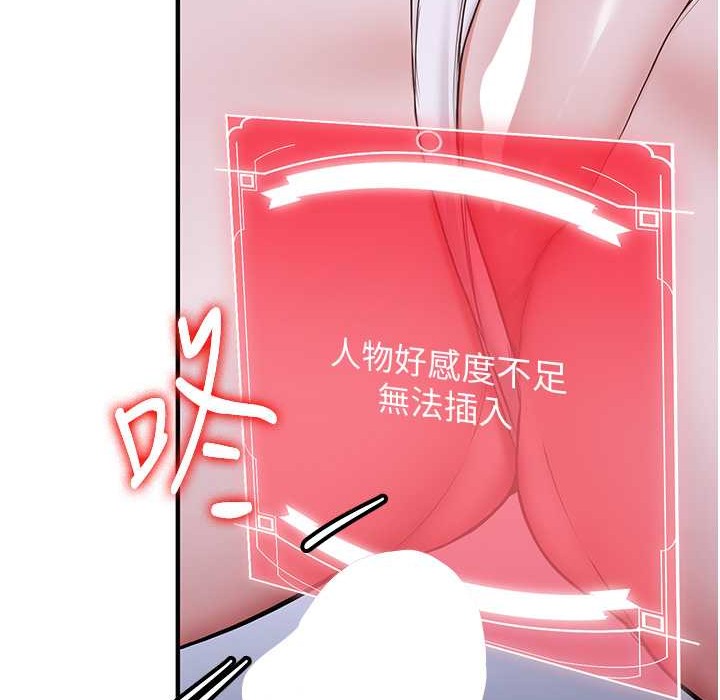 第60话-销魂大肉棒的劲敌 - 第173.jpg页