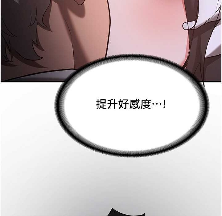 第60话-销魂大肉棒的劲敌 - 第178.jpg页