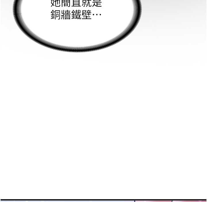 第60话-销魂大肉棒的劲敌 - 第181.jpg页