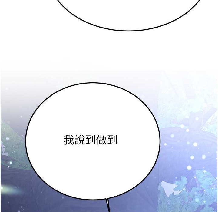 第60话-销魂大肉棒的劲敌 - 第183.jpg页
