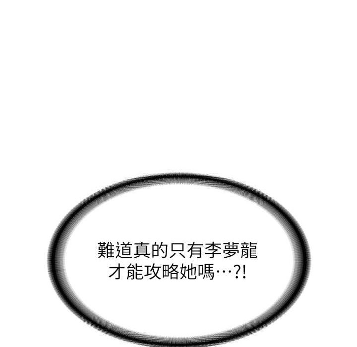 第60话-销魂大肉棒的劲敌 - 第187.jpg页