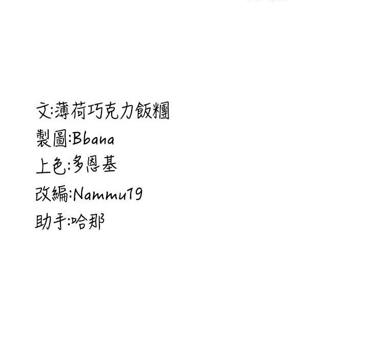 第60话-销魂大肉棒的劲敌 - 第194.jpg页