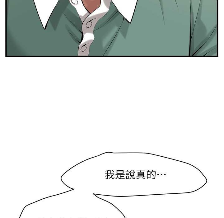 第58话-再和我老婆拍一次影片吧 - 第8.jpg页