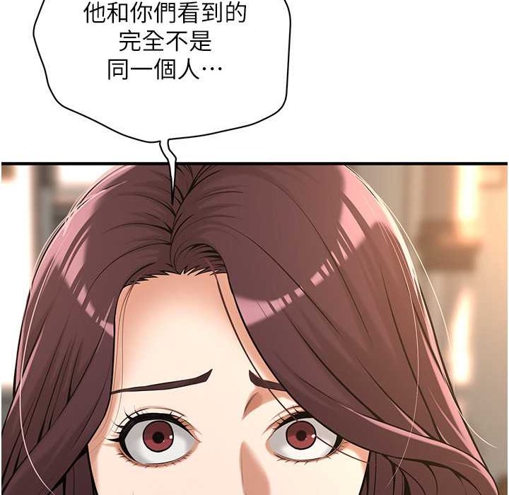 第58话-再和我老婆拍一次影片吧 - 第9.jpg页