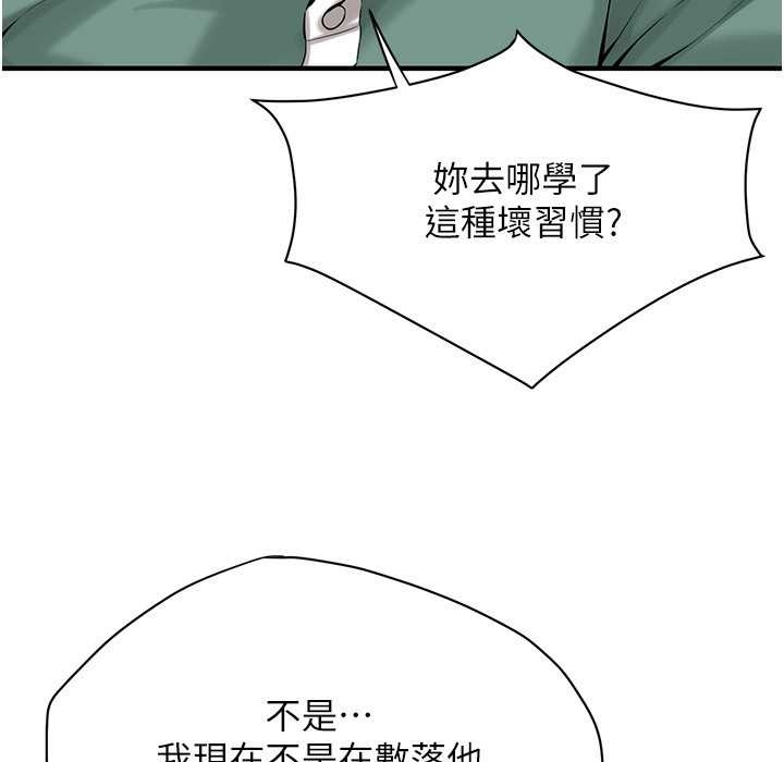 第58话-再和我老婆拍一次影片吧 - 第15.jpg页