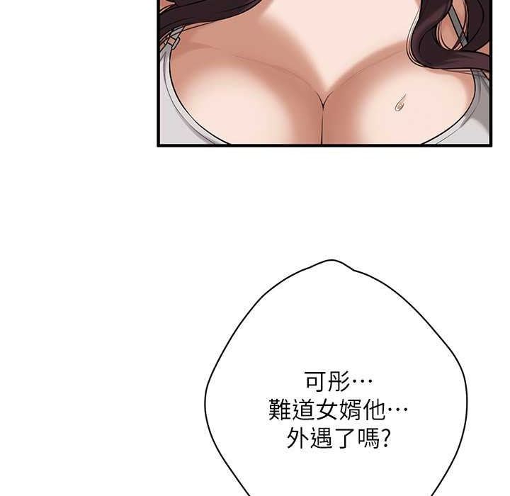 第58话-再和我老婆拍一次影片吧 - 第17.jpg页