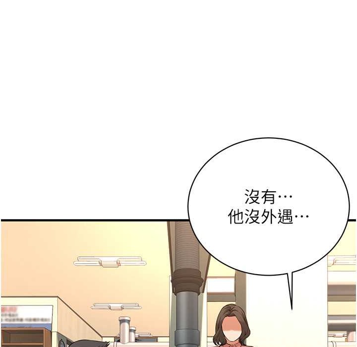 第58话-再和我老婆拍一次影片吧 - 第19.jpg页