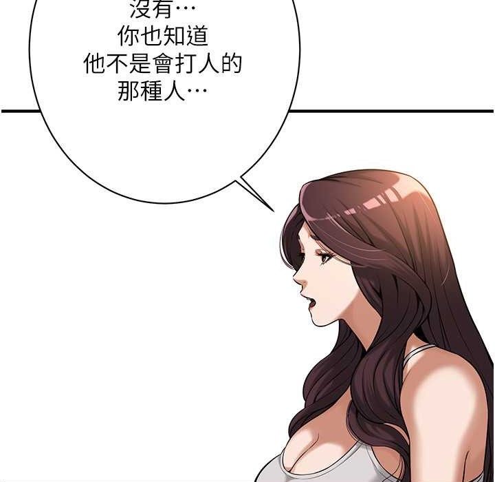 第58话-再和我老婆拍一次影片吧 - 第23.jpg页
