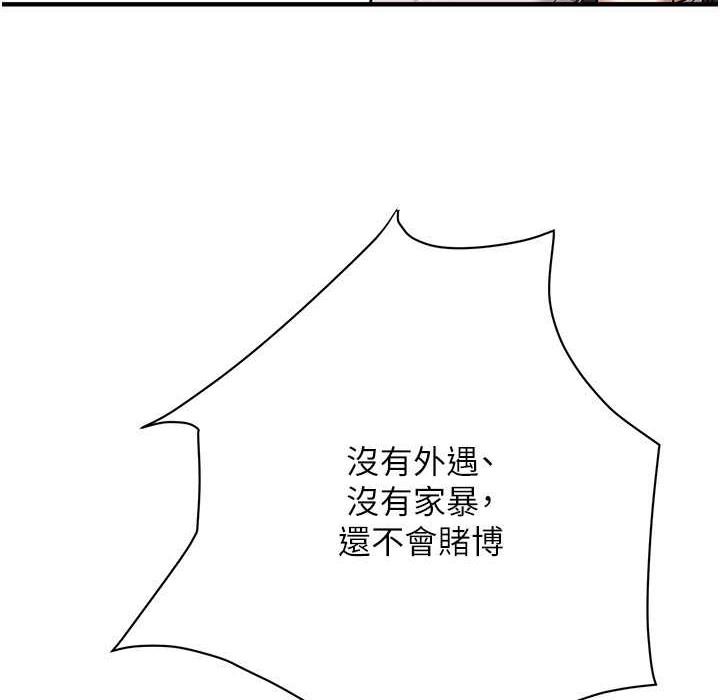 第58话-再和我老婆拍一次影片吧 - 第24.jpg页