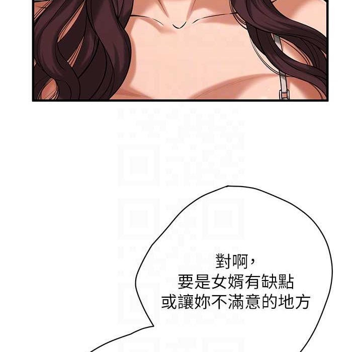 第58话-再和我老婆拍一次影片吧 - 第30.jpg页