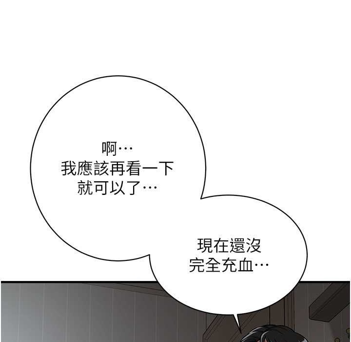 第58话-再和我老婆拍一次影片吧 - 第49.jpg页