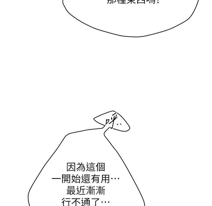 第58话-再和我老婆拍一次影片吧 - 第55.jpg页
