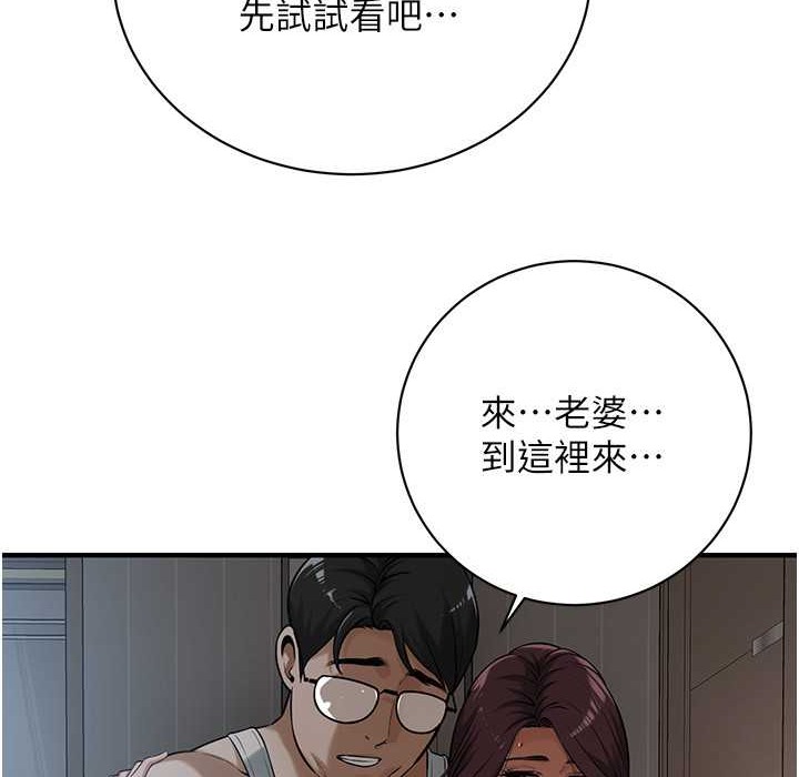 第58话-再和我老婆拍一次影片吧 - 第61.jpg页
