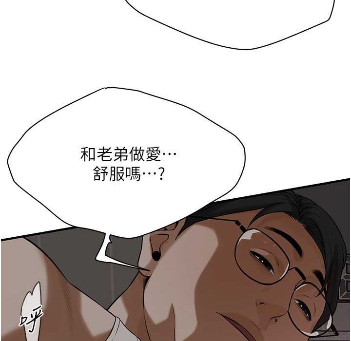 第58话-再和我老婆拍一次影片吧 - 第79.jpg页