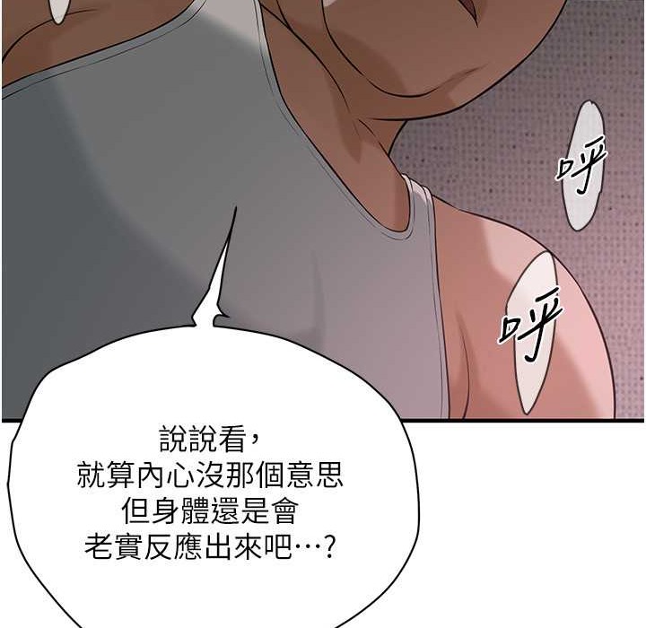 第58话-再和我老婆拍一次影片吧 - 第80.jpg页