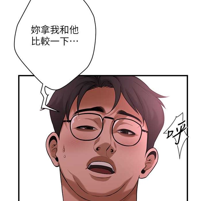 第58话-再和我老婆拍一次影片吧 - 第85.jpg页