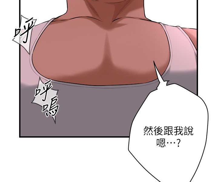 第58话-再和我老婆拍一次影片吧 - 第86.jpg页