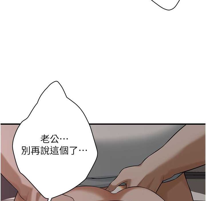 第58话-再和我老婆拍一次影片吧 - 第87.jpg页