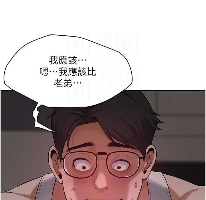 第58话-再和我老婆拍一次影片吧 - 第90.jpg页