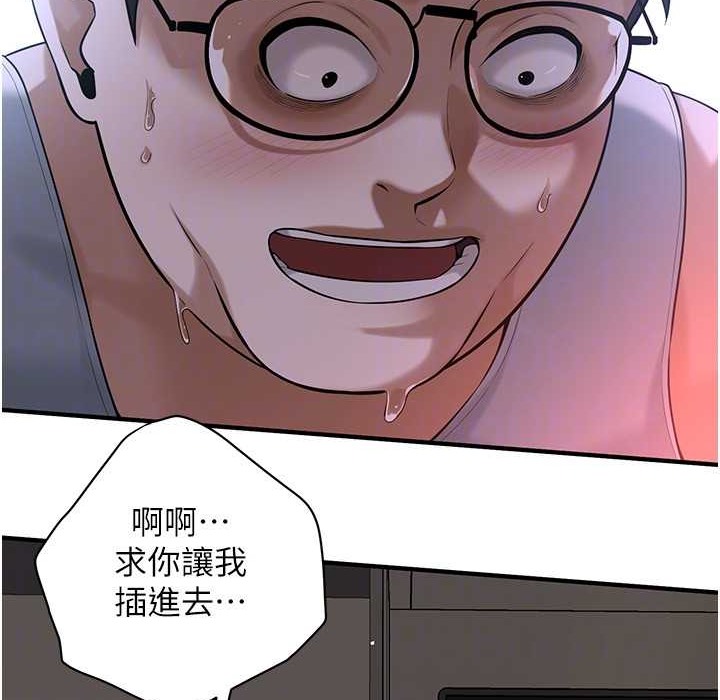第58话-再和我老婆拍一次影片吧 - 第94.jpg页