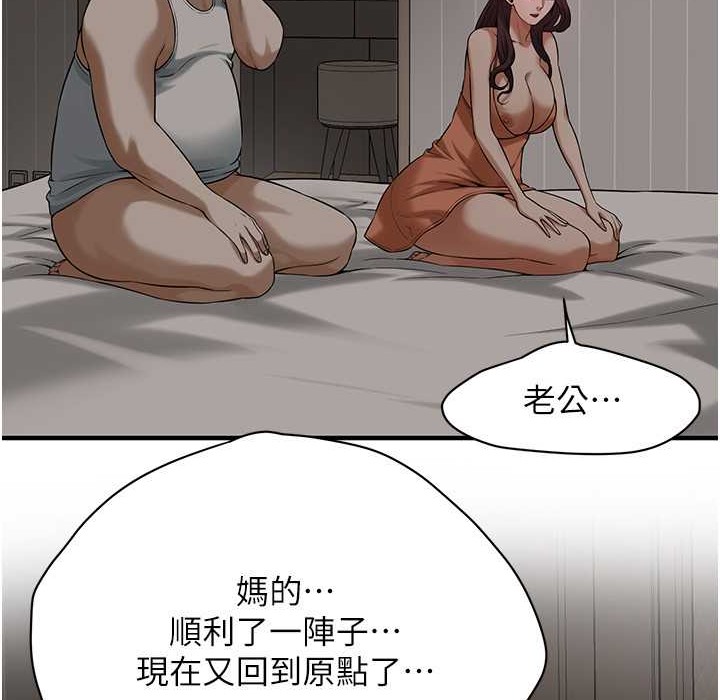 第58话-再和我老婆拍一次影片吧 - 第102.jpg页