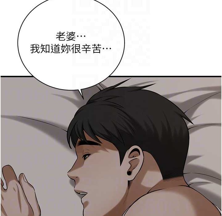 第58话-再和我老婆拍一次影片吧 - 第113.jpg页