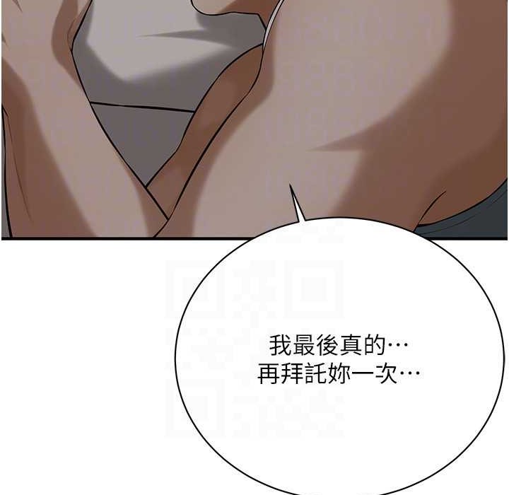 第58话-再和我老婆拍一次影片吧 - 第114.jpg页